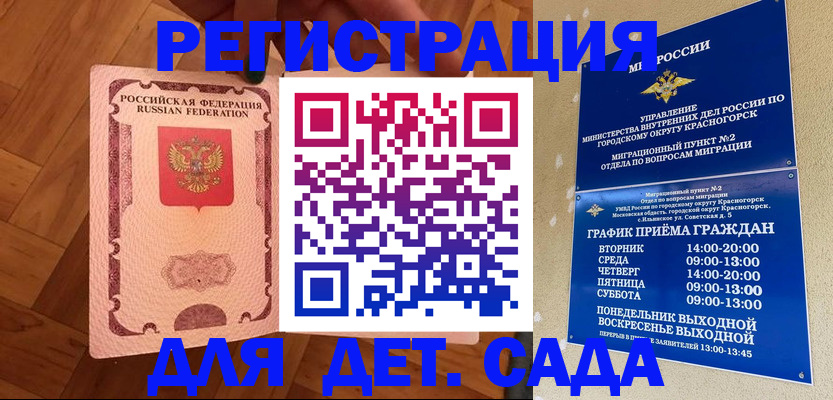 временная регистрация поиск в Калмыкии