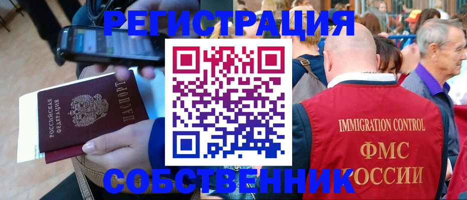 прописка штамп в Калмыкии