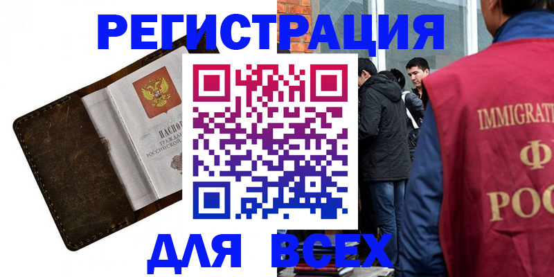 временная регистрация госуслуги в Калмыкии